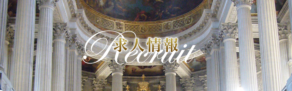 求人情報